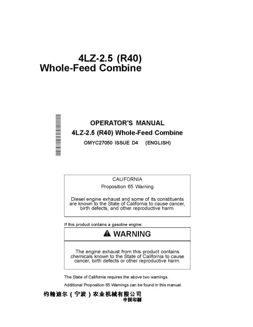 John Deere 4LZ-2.5 (R40 STC) Combines (China) Operators Manual (OMYC27050)